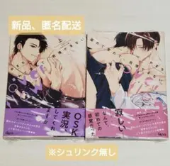 【新品】溢れて零れて、我慢できない overflow 上、下巻