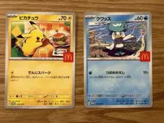 ハッピーセット　ポケモンカード