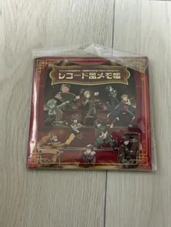 〇〇の主役は我々だ！ メモ帳
