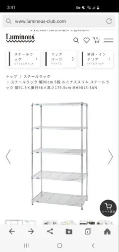 Luminous ルミナス スリムラック 5段90W MH9018-5AN