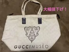 【⭐︎日本未入荷⭐︎限定品!入手困難】GUCCIMUSEO 限定トートバッグ