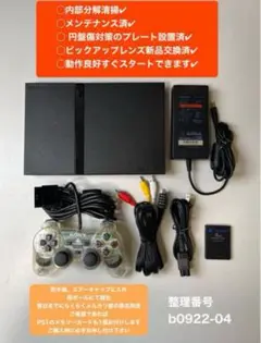 最短当日発プレイステーション2本体ps2プレステscph70000b092204