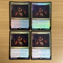 世界魂の憤怒 4枚セット(2枚foil)