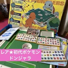 TAKARA TOMY タカラトミー ポケットモンスター 廃盤 ドンジャラ ポケモン - 【SALE!】ポケモン ポンジャン DX サンムーン