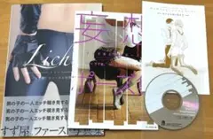 マンガ家と作るポーズ集 妄想ポーズ集 ＆ Lichtリヒト 2冊セット