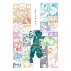 僕のヒーローアカデミア　B2 緑谷　リッチポスター ヒロアカ リッチポスター 応募者全員サービス B2 緑谷出久 爆豪