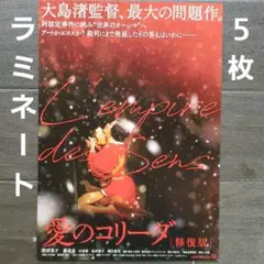 2025年最新】藤竜也 愛のコリーダの人気アイテム - メルカリ