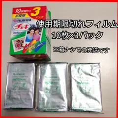 instax mini チェキ インスタントフィルム 10枚×3パック 期限切れ