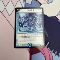 デュエルマスターズ シュトラ サイバーロード 4コスト