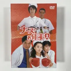 新品未開封 ナースのお仕事2 DVD-BOX 4枚組