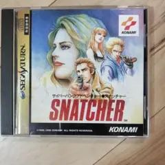 セガサターン　サイバーパンクアドベンチャー　スナッチャー