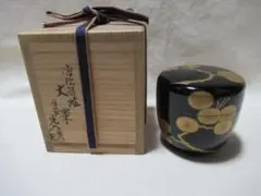 茶道具　平安　鈴木光入造　九重桐蒔絵　内銀溜　雪吹　棗　共箱　D　R6226 茶道具 平安 鈴木光入造 九重桐蒔絵 内銀溜 雪吹 棗 共箱 D