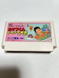 2025年最新】カケフくんのジャンプ天国の人気アイテム - メルカリ