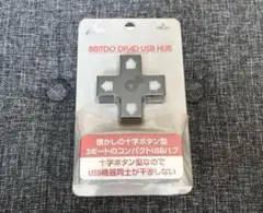 サイバーガジェット 8BITDO DPAD USB HUB
