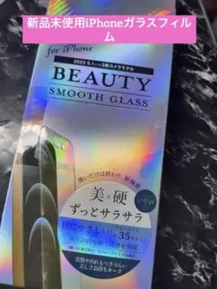 iPhoneガラスフィルム 6.1インチ bikata