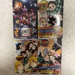 鬼滅の刃 小説