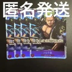 ワンピースカード　ゾロ十郎　sr