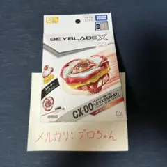 【新品未開封】CX-00 ペガサスブラスト ATr メタルコート：レッド