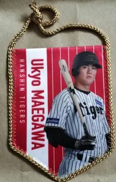 値下げ。阪神タイガース　シークレット　ミニペナント　前川右京
