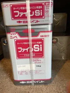 値下げ!ファインsi 25-90C