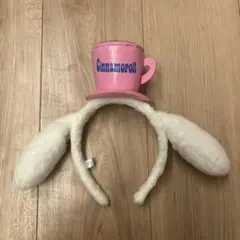 シナモンロール カチューシャ　ピューロランド
