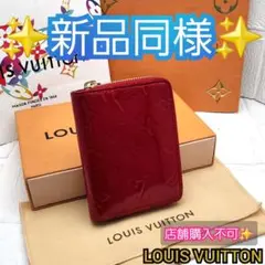 【限界値下げ❗】✨ルイヴィトン✨ヴェルニ✨コンパクト✨折り財布✨レッド✨