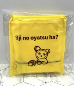 文明堂　エコバック
