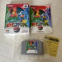 Nintendo64 ポケモンスタジアム 箱付き ソフト レトロゲーム