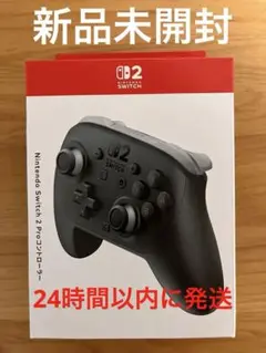 Switch2 Pro コントローラー 純正プロコン 新品未開封品
