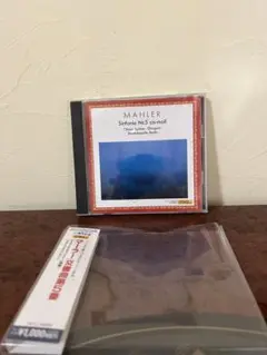 帯付CD マーラー：交響曲第5番 スイトナー指揮 シュターツカペレ・ベルリン