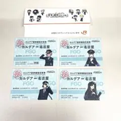 FGO Fate 乗車券袋 切符風カード 4種 JR東海 推し旅