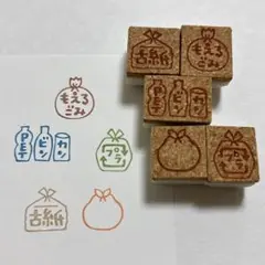 ゴミ　分別　5点セット　消しゴムはんこ　燃えるゴミ　プラゴミ　資源ごみ　ごみ分別
