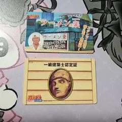NARUTO　バラエティカード2枚