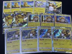 ポケカ　ピカチュウ　ライチュウ　セット
