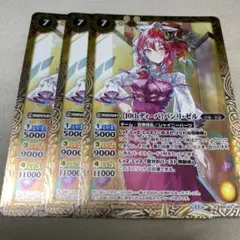 2025年最新】バンリゼルの人気アイテム - メルカリ