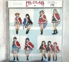 新品未開封品 私たちはもう舞台の上 スタァライト九九組 レヴュースタァライト