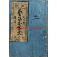 趙子昂墨 名筆三十撰墨第19号 2025年最新】趙子昂の人気アイテム - メルカリ