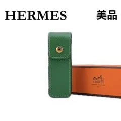 ★エルメス★ リップケース 印鑑ケース 小物入れ レザー ガムケース グリーン