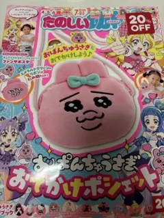 たのしい幼稚園 7.8月号 雑誌のみ