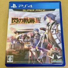 PS4 閃の軌跡III 閃の軌跡 軌跡シリーズ