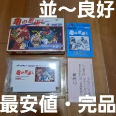 【最安値・完品・並～良好】　亀の恩返し　ファミコン　ファミリーコンピュータ　FC