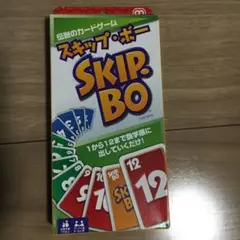 スキップボー