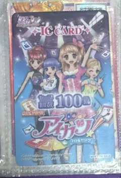 アイカツカード