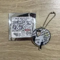 オリックスバファローズ 宮城 大弥シークレットうちわ型アクリルキーチェーン