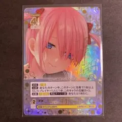 五等分の花嫁 カードゲーム vol.4 偶然のない夏休み 中野一花SSP