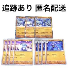 ◇ポケモンカード151 ワンリキー ゴーリキー カイリキー r 計11枚
