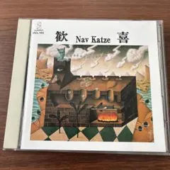 2025年最新】Nav Katzeの人気アイテム - メルカリ