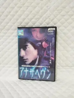 アナザヘヴン eclipsis DVD 全4巻セット　レンタル使用品 アナザヘヴン eclipsis DVD 全4巻セット レンタル使用品 - メルカリ