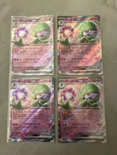 ポケモンカード [sv1S]サーナイトex RR 4枚組