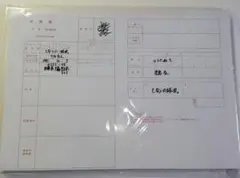 浦島坂田船 となりの坂田。 求婚届 結婚届 ハロパ